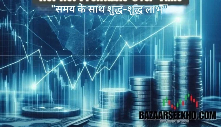 नेट नेट प्रॉफिटेबल ट्रेडिंग