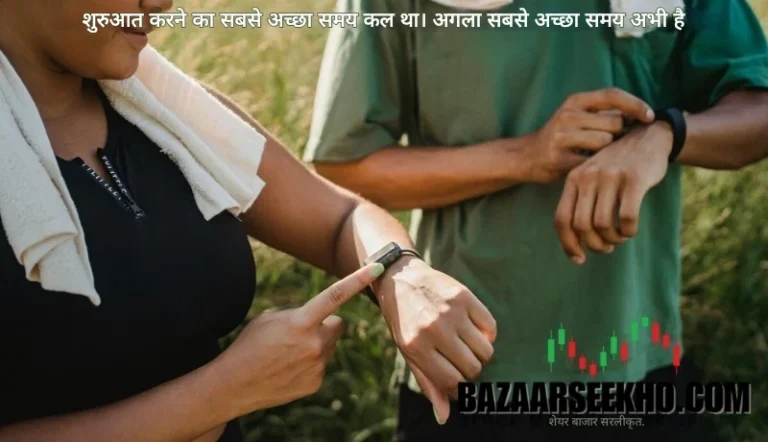 सही समय पर निवेश की शुरुआत करना