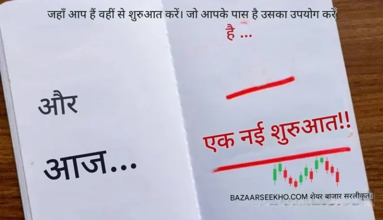 शेयर मार्केट 40 की उम्र के बाद शुरू करें